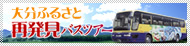 �啪�ӂ邳�ƍĔ����o�X�c�A�[